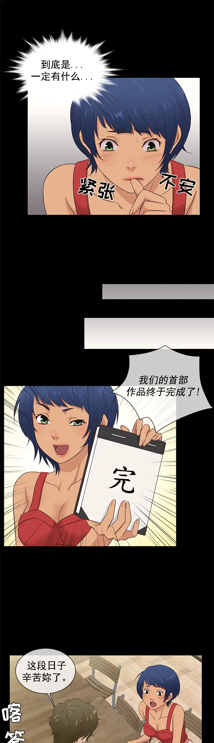 老婆回来了第37话