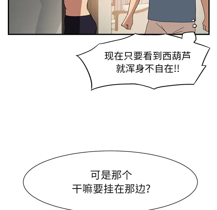 继母第3话