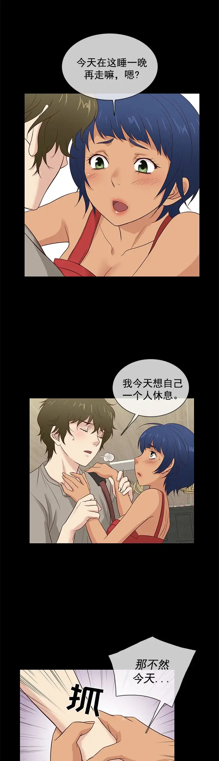 老婆回來了第37话