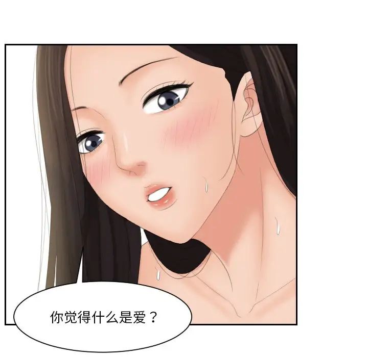 我的专属娃娃第23话