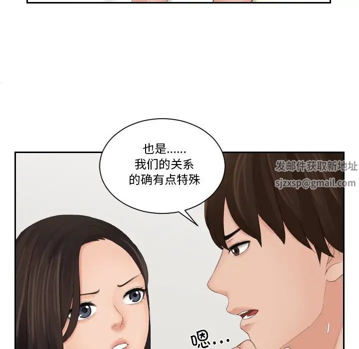 我的专属娃娃第23话