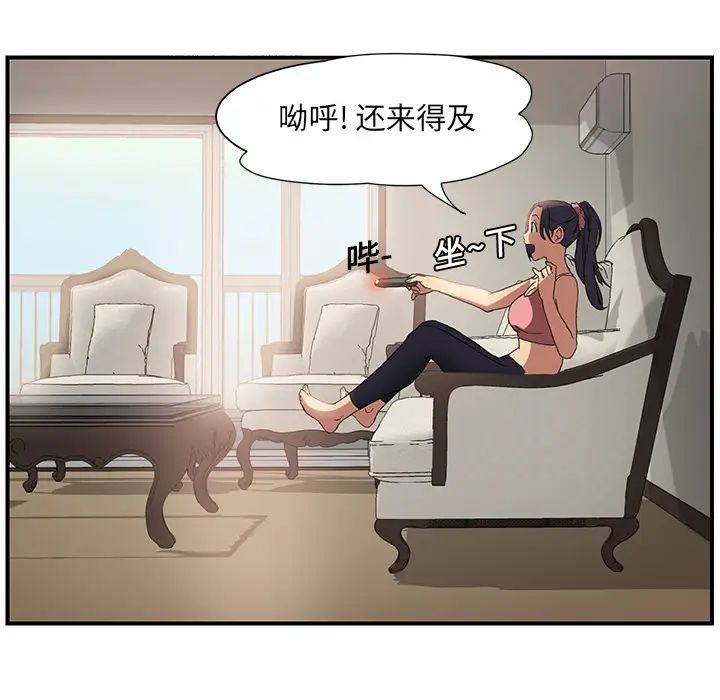 继母第3话
