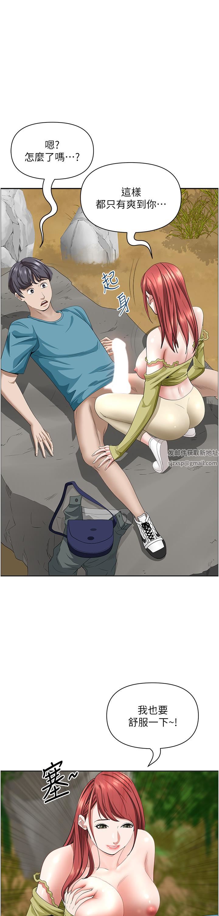 霸佔人妻第67話-也讓我爽一波~