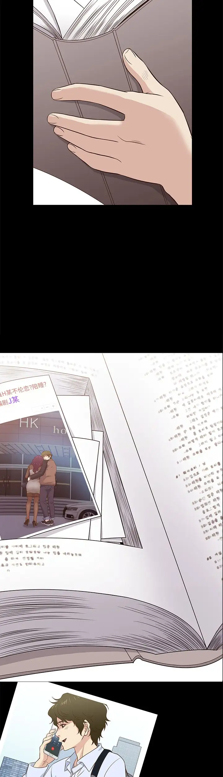 老婆回来了第38话