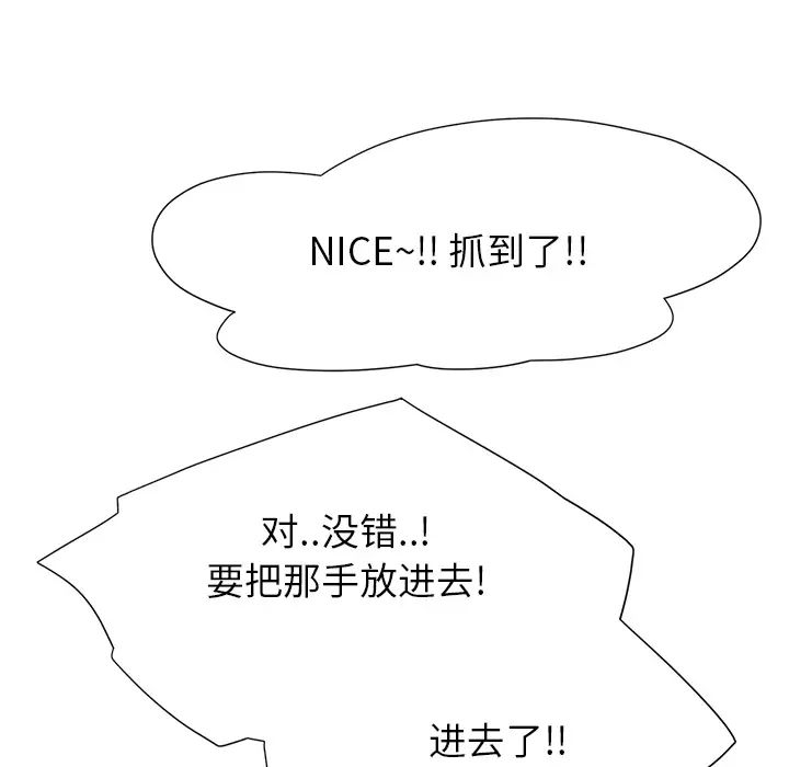 继母第3话