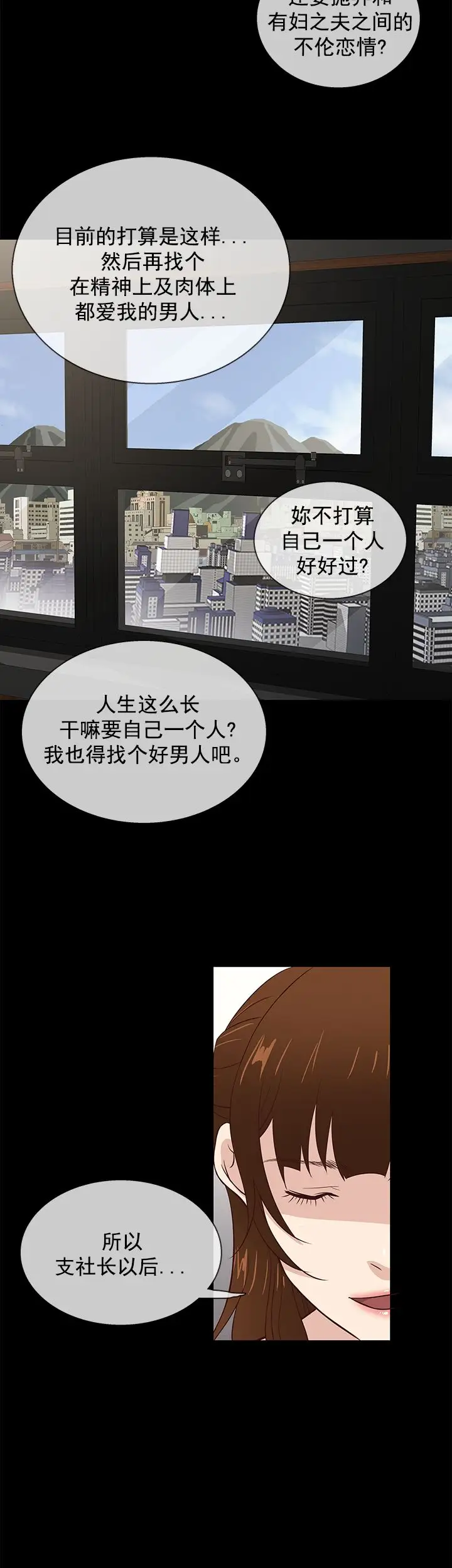 老婆回來了第38话