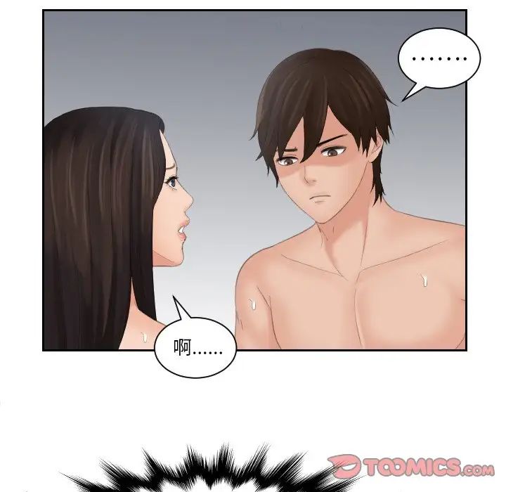 我的专属娃娃第24话