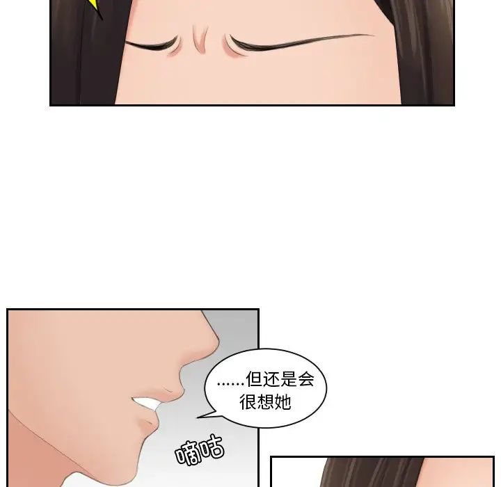 我的专属娃娃第24话