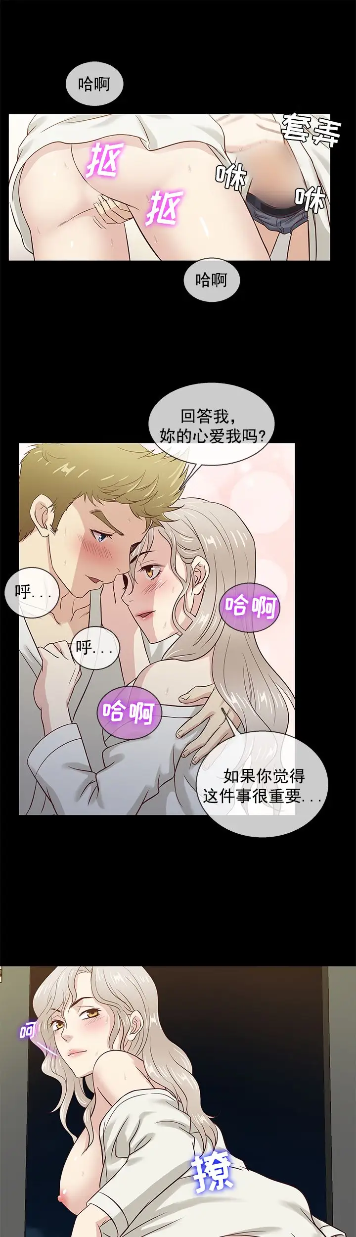 老婆回來了第38话