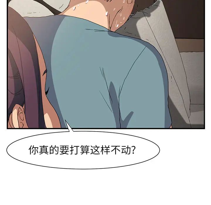 继母第3话