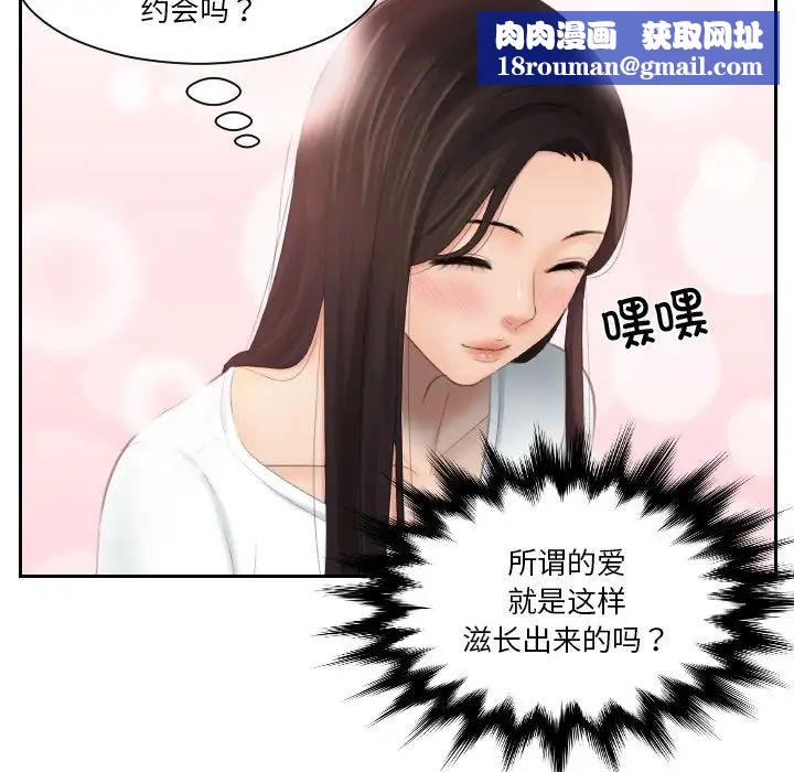 我的专属娃娃第24话