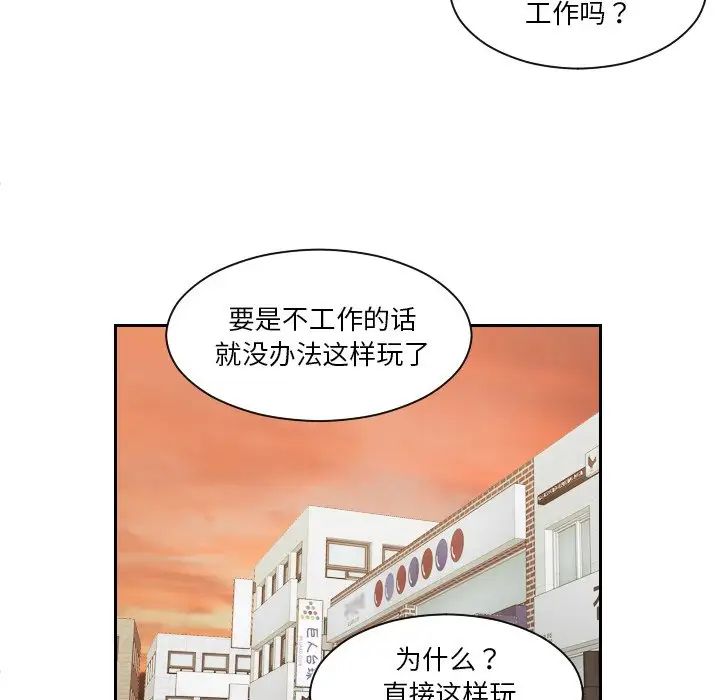 我的专属娃娃第24話