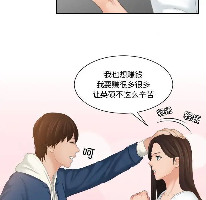 我的专属娃娃第24话