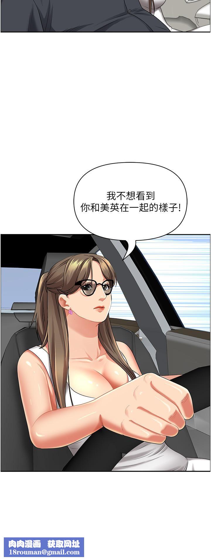 霸佔人妻第68話-被舔到高潮連連