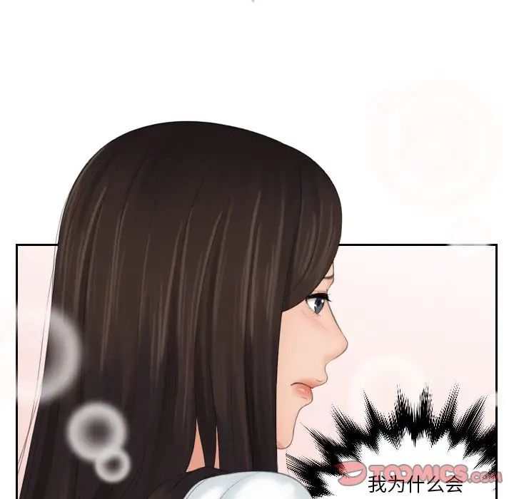 我的专属娃娃第24话