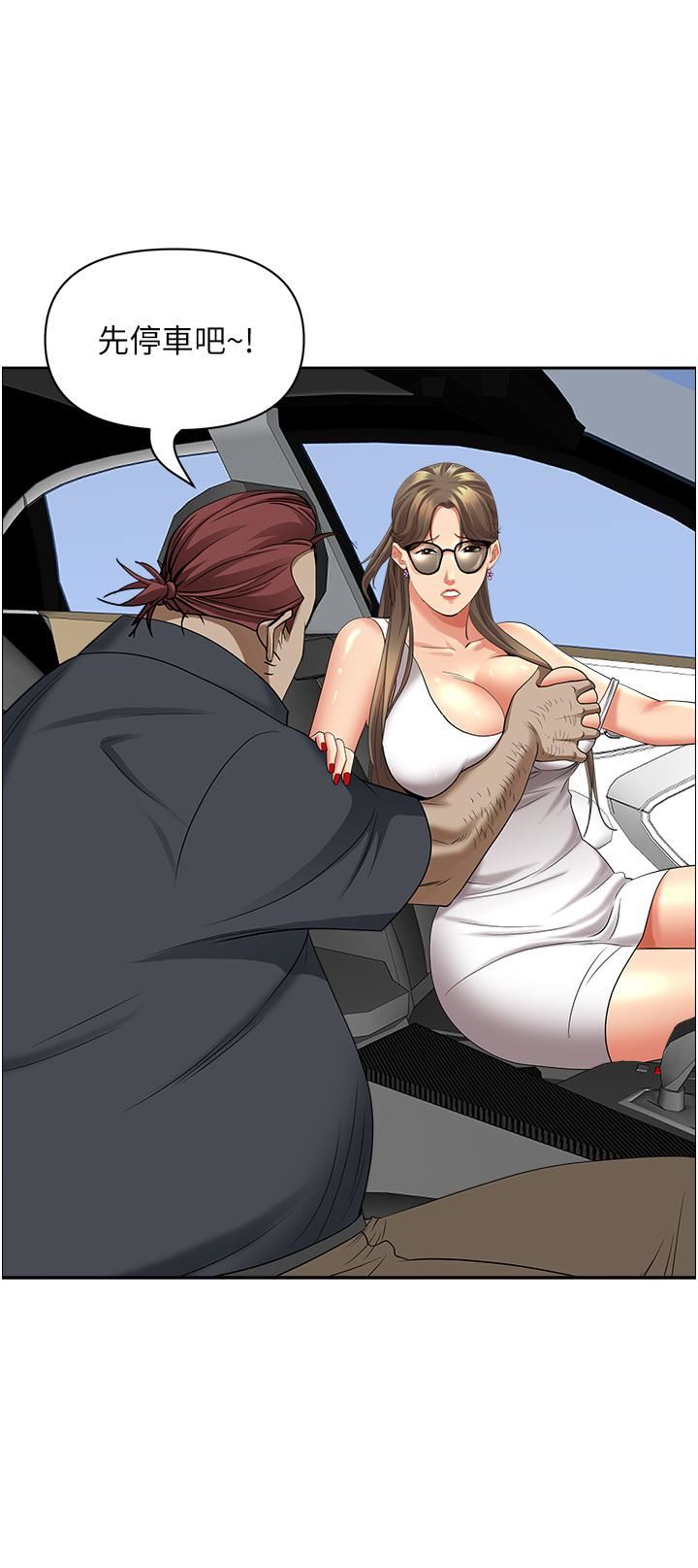 霸佔人妻第68話-被舔到高潮連連