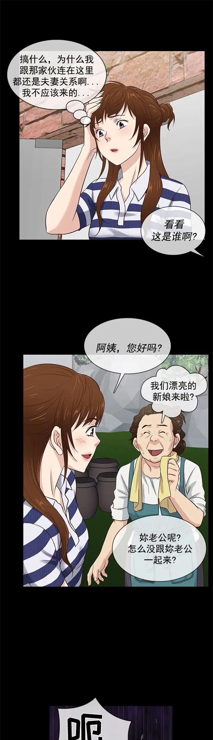 老婆回来了第39话