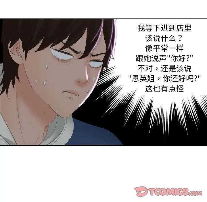 我的专属娃娃第24話