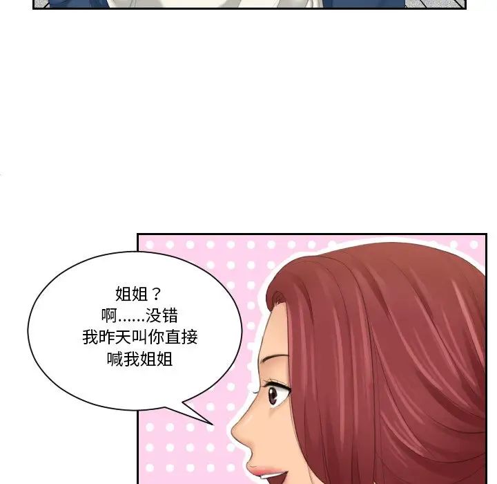 我的专属娃娃第24话