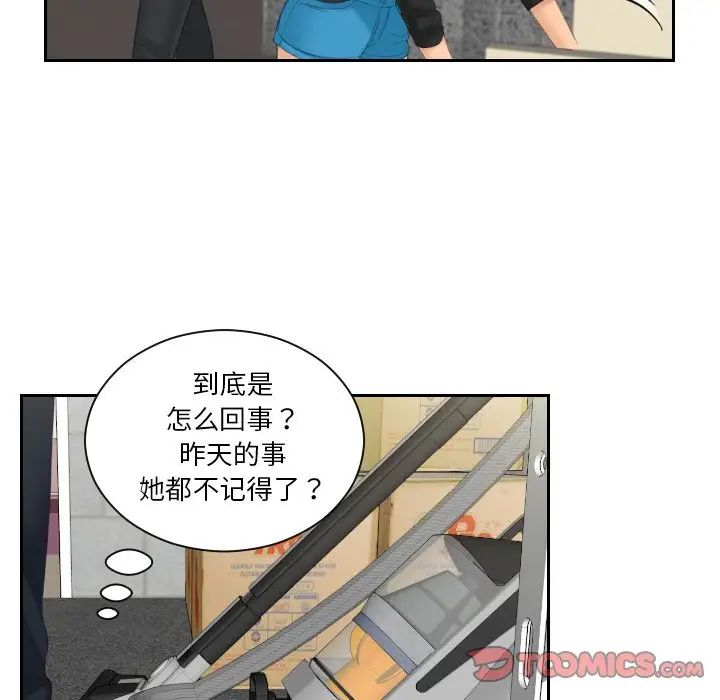 我的专属娃娃第24话