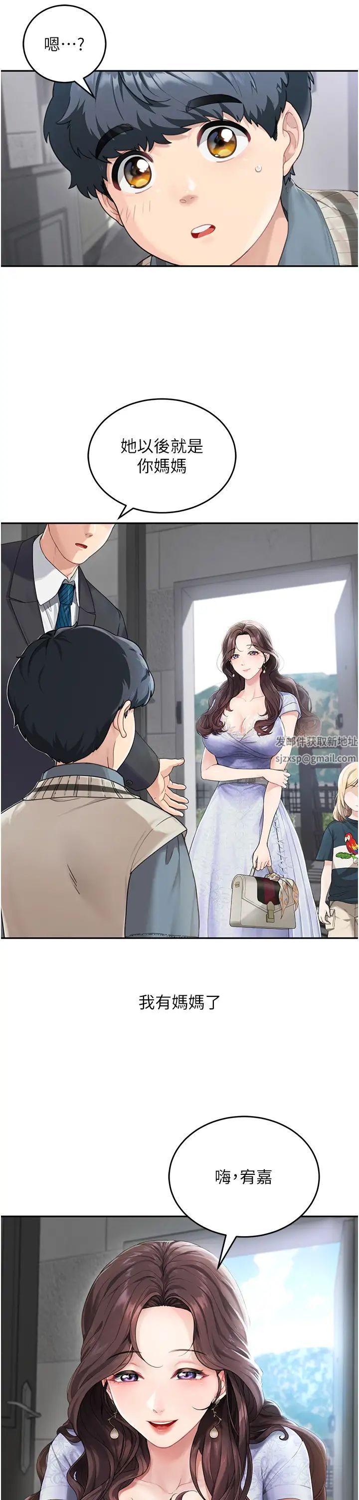 童颜继母第1话-你真是坏透瞭