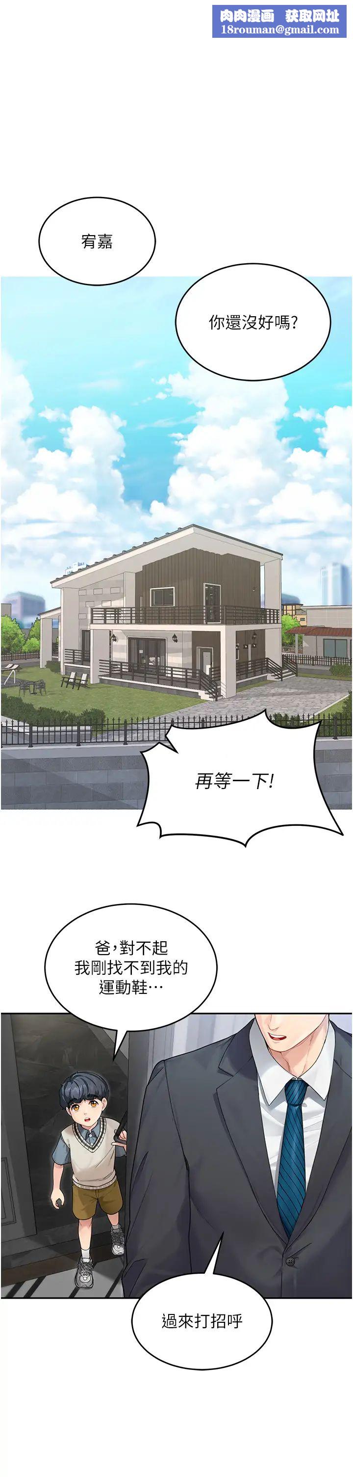 童颜继母第1话-你真是坏透瞭