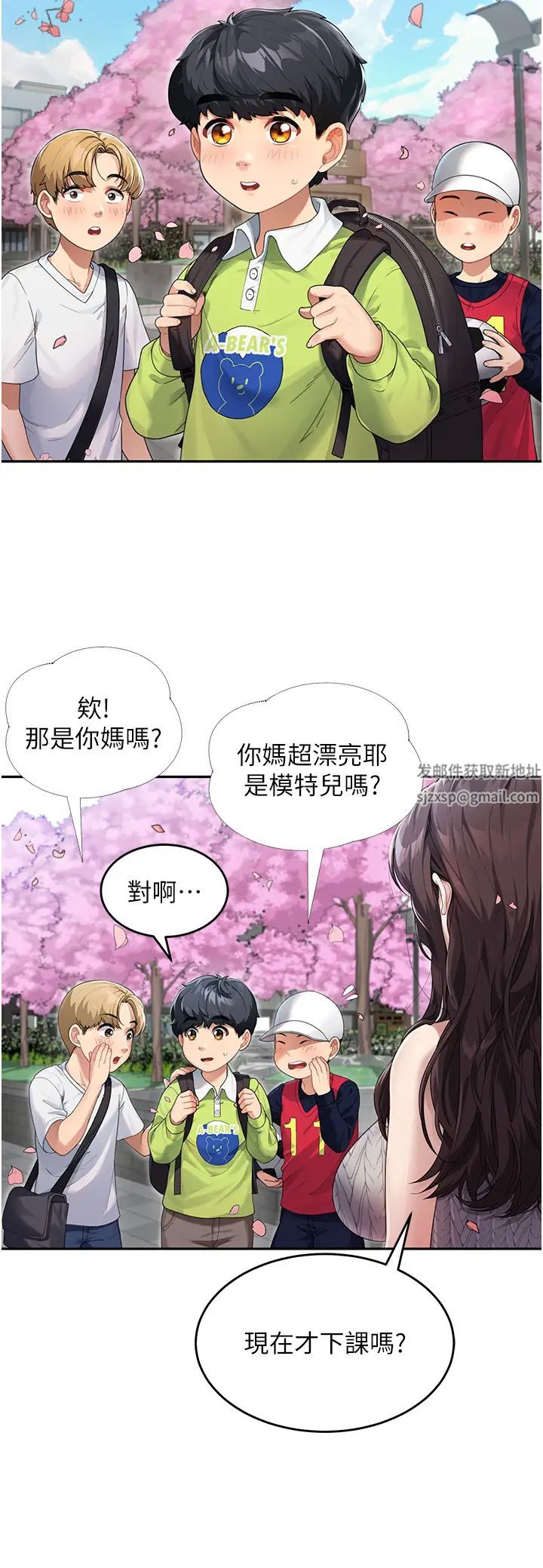 童颜继母第1话-你真是坏透瞭