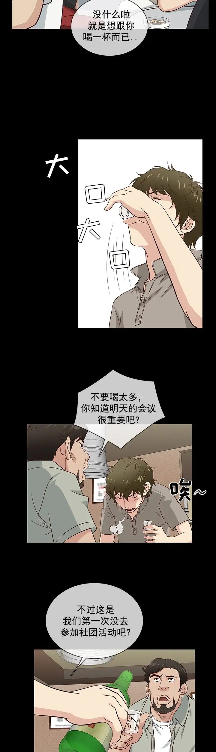 童颜继母第1话-你真是坏透瞭