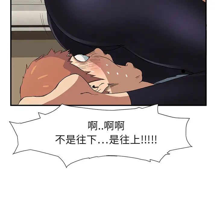 继母第3话