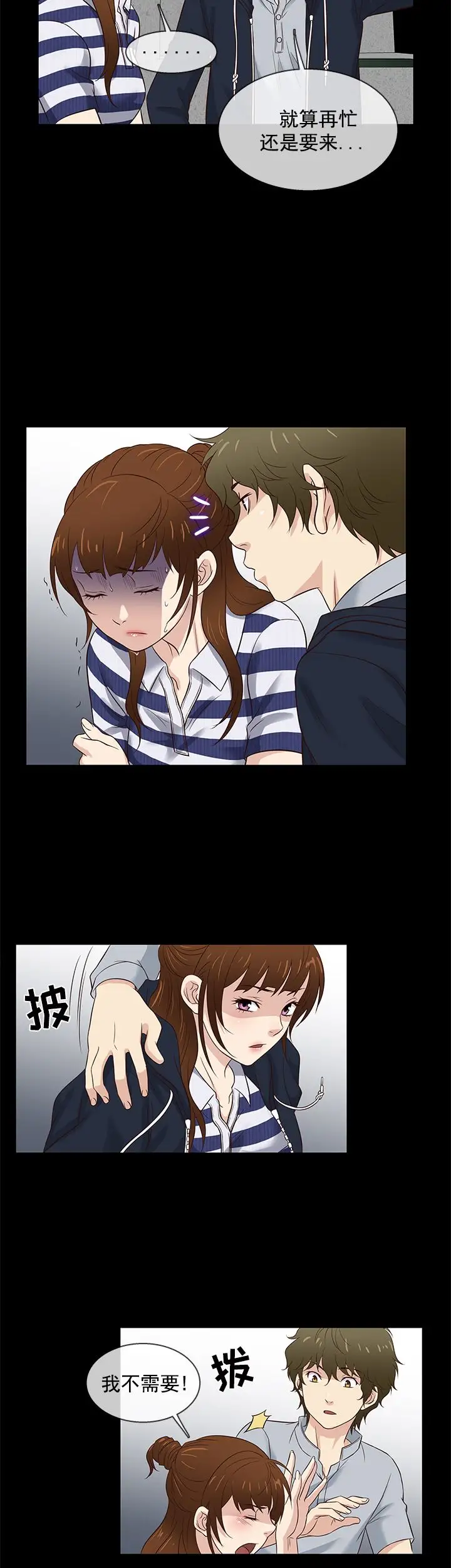 老婆回来了第39话