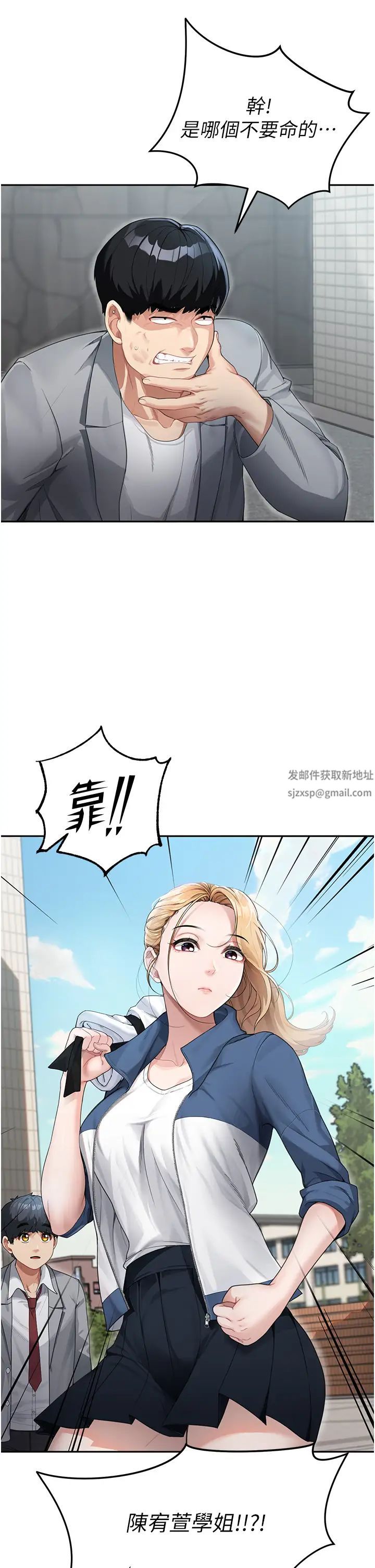 童颜继母第1话-你真是坏透瞭