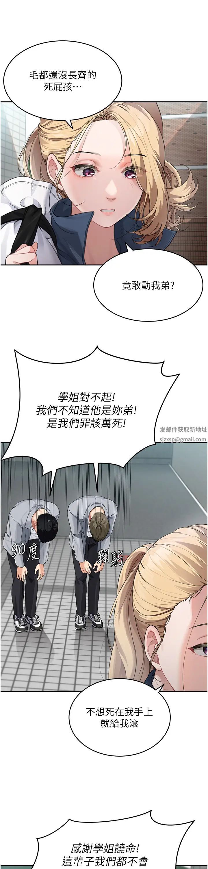 童顏繼母第1話-你真是壞透瞭