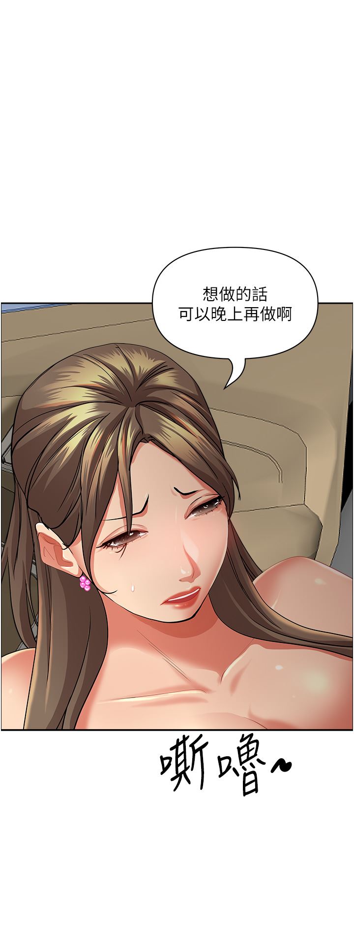 霸佔人妻第69話-帶勁的緊致小穴