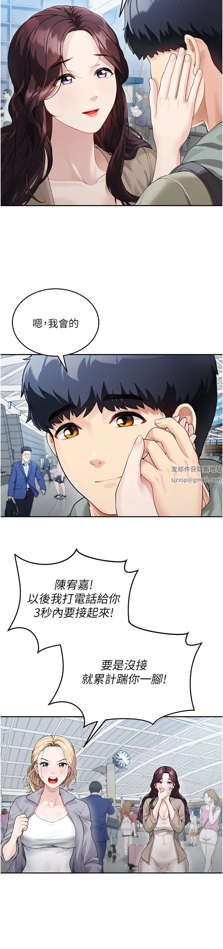 童顏繼母第1話-你真是壞透瞭