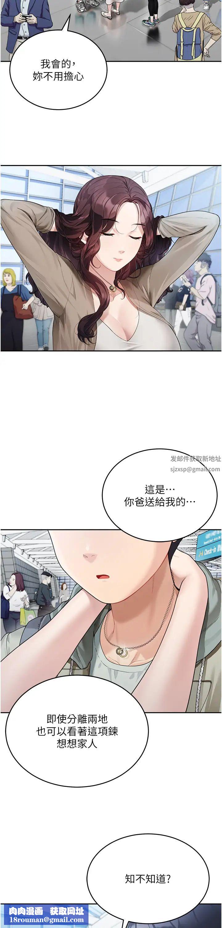 童颜继母第1话-你真是坏透瞭