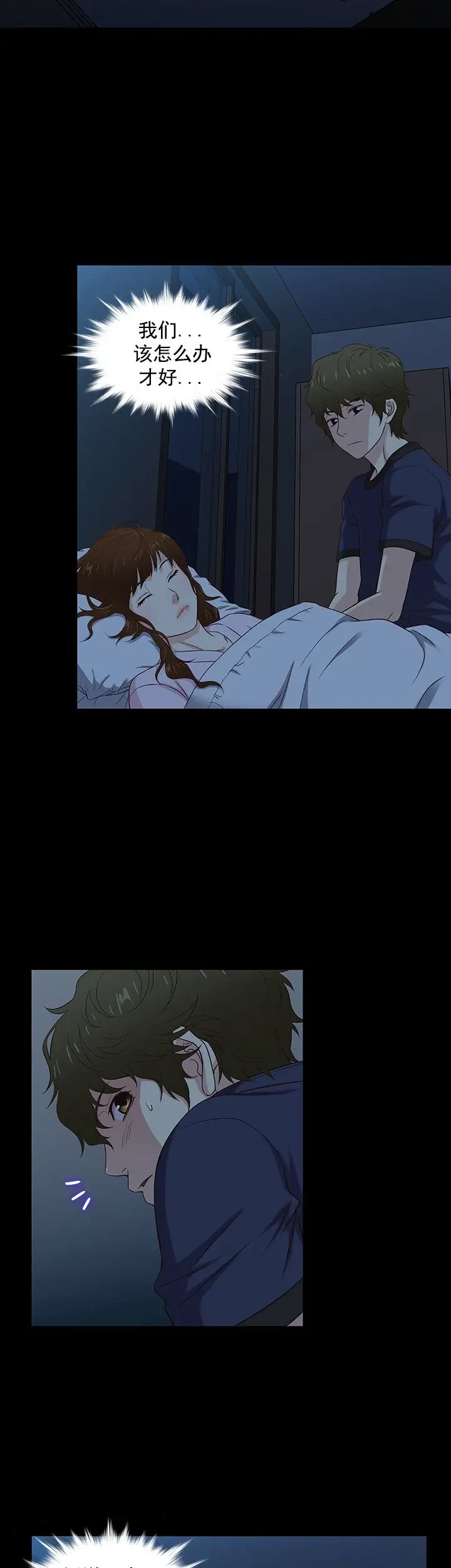 老婆回来了第40话