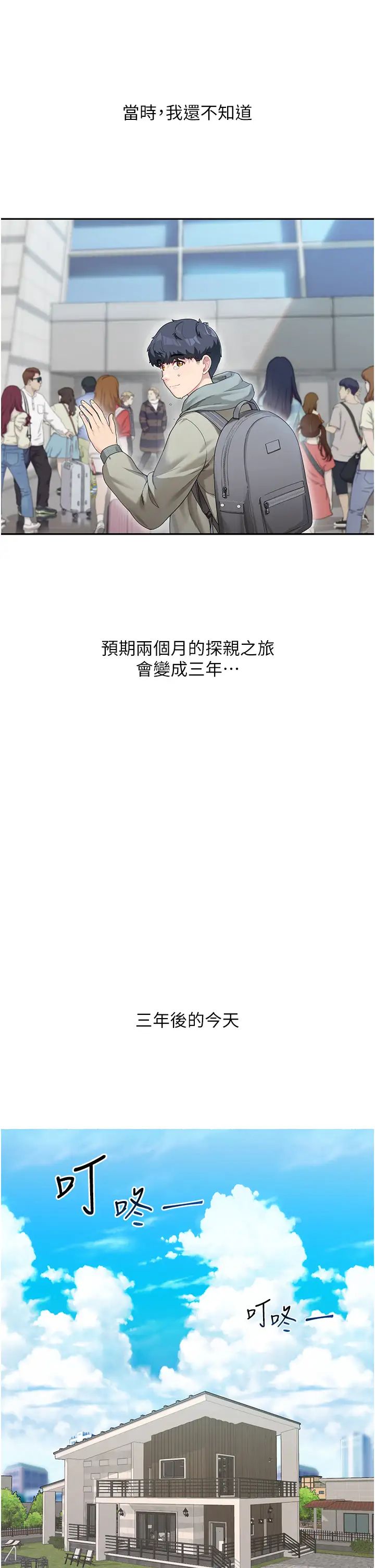 童颜继母第1话-你真是坏透瞭