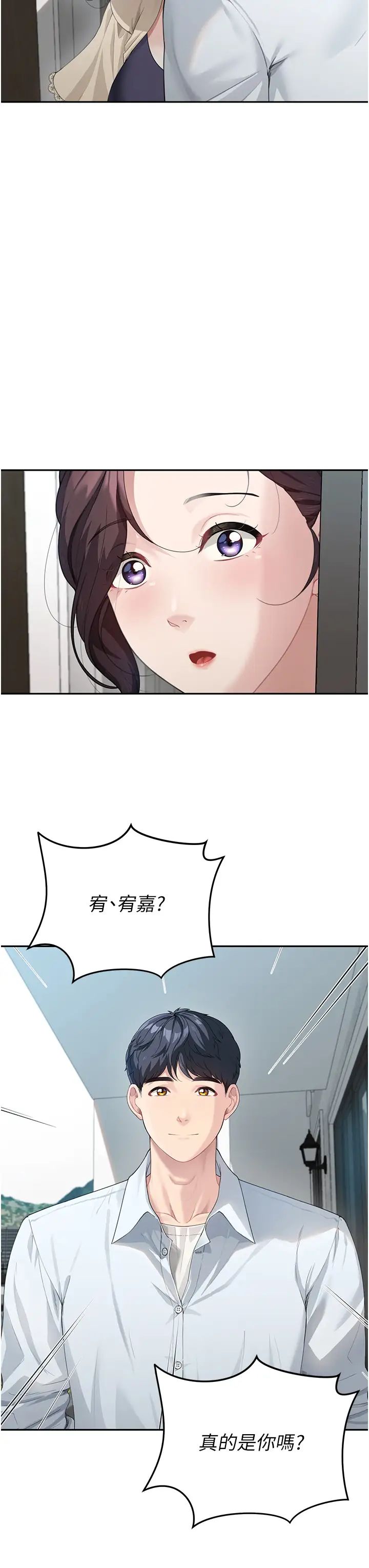 童颜继母第1话-你真是坏透瞭