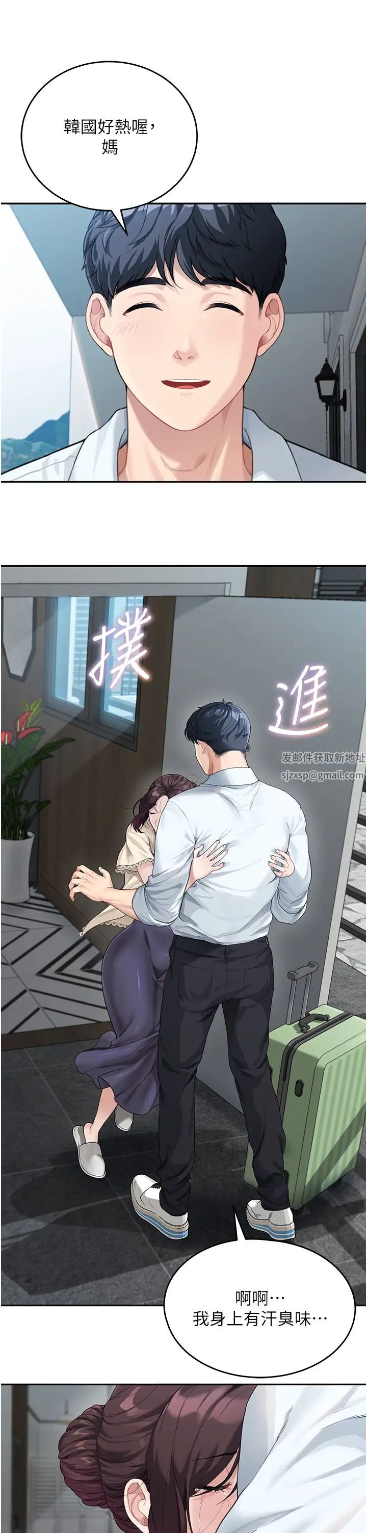 童颜继母第1话-你真是坏透瞭