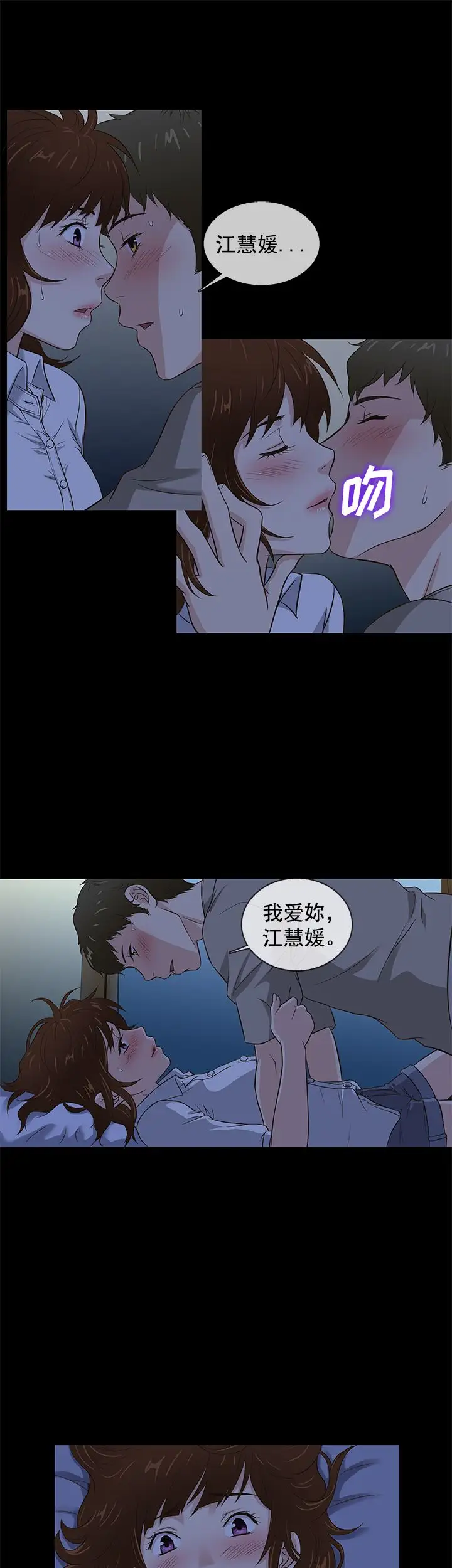 老婆回來了第40话