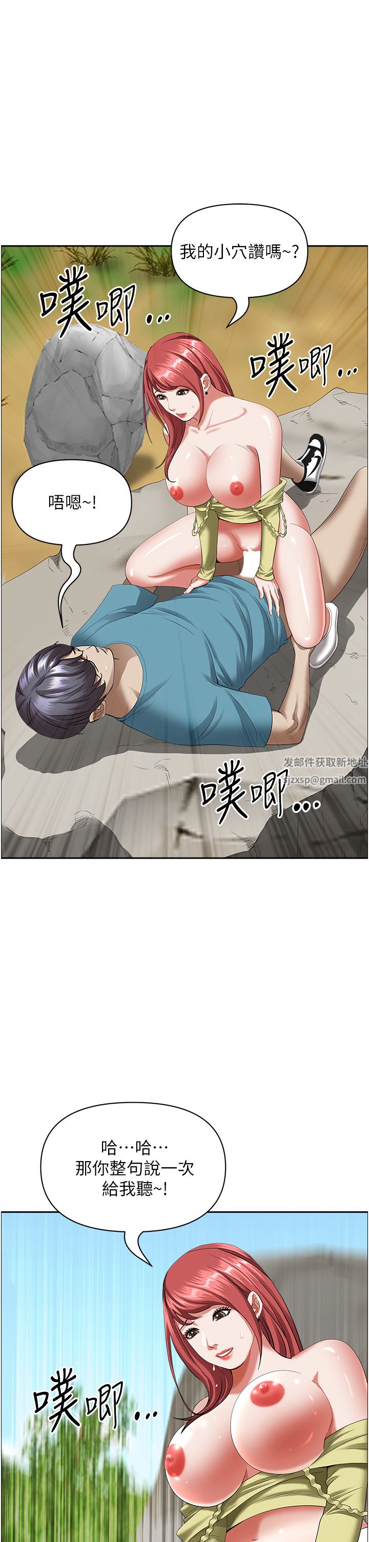 霸占人妻第69话-带劲的紧致小穴