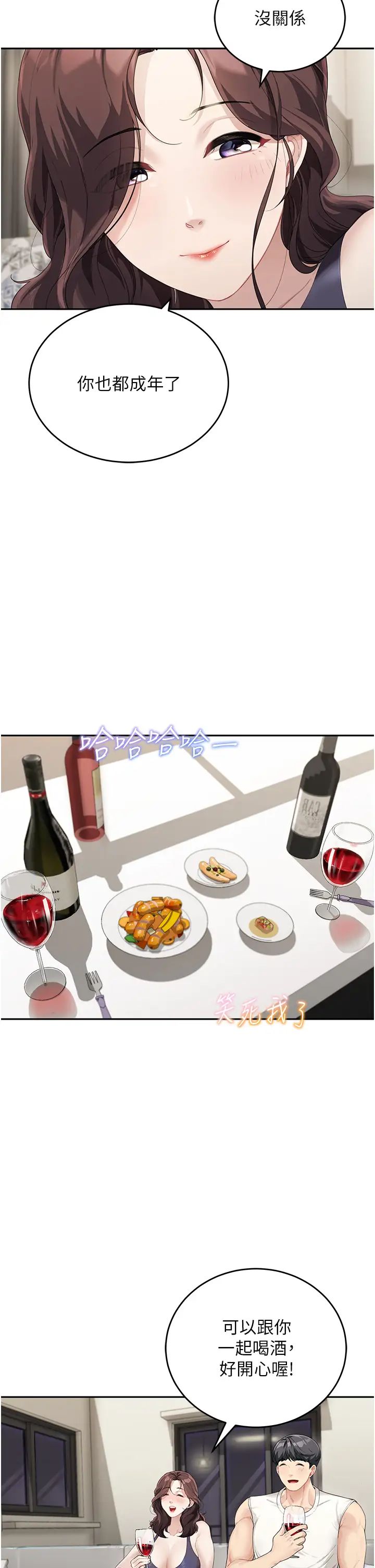 童颜继母第1话-你真是坏透瞭