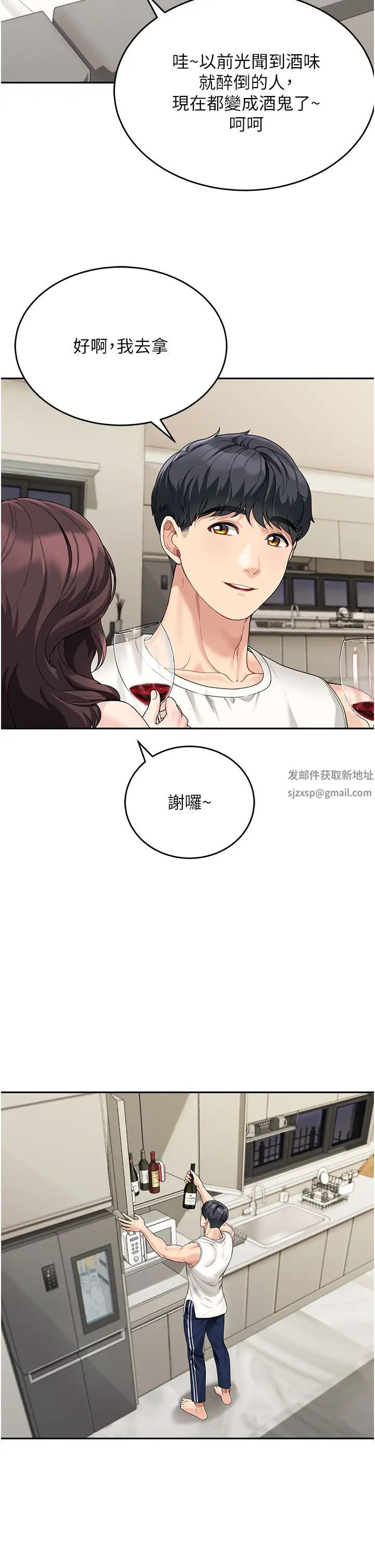 童颜继母第1话-你真是坏透瞭