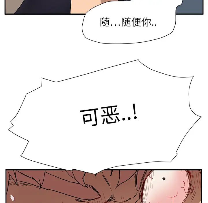继母第3话