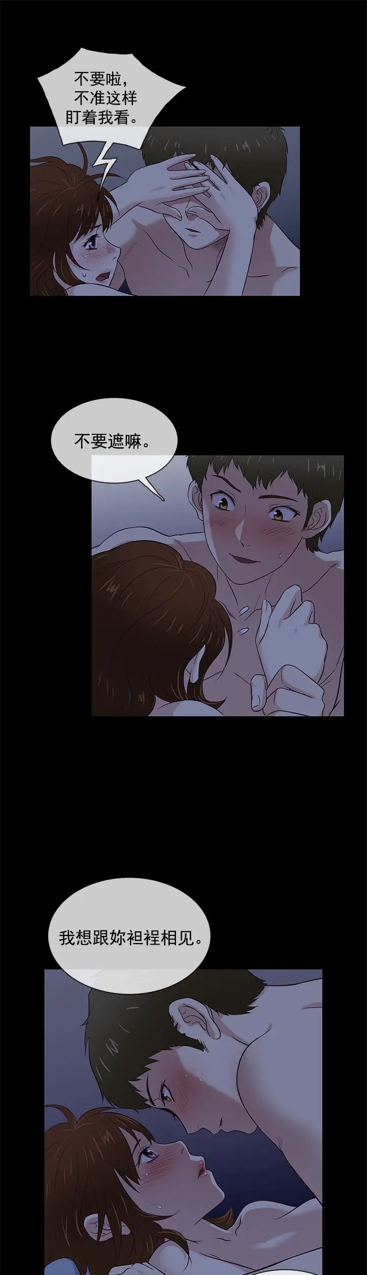 老婆回来了第40话