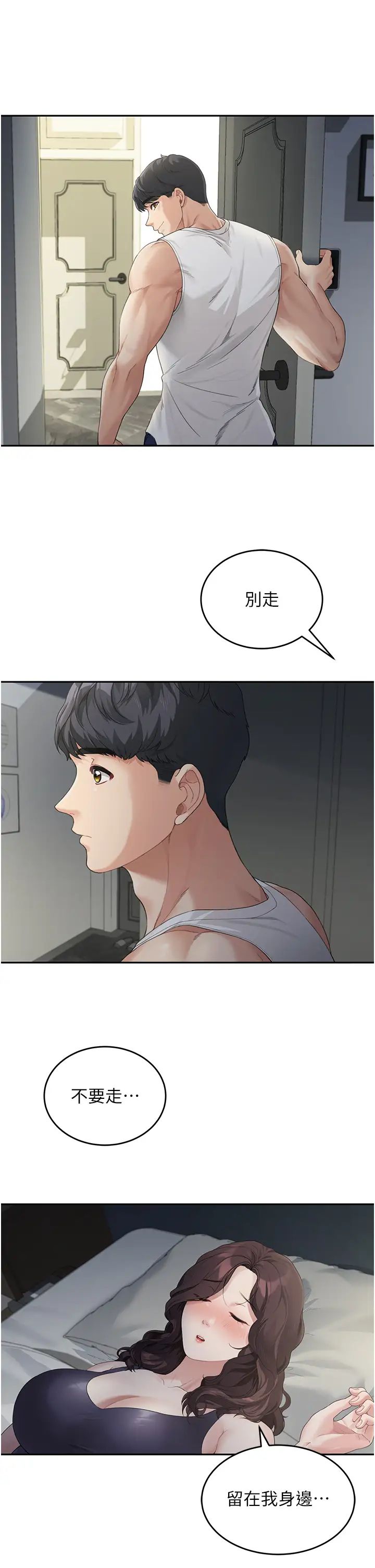 童顏繼母第1話-你真是壞透瞭