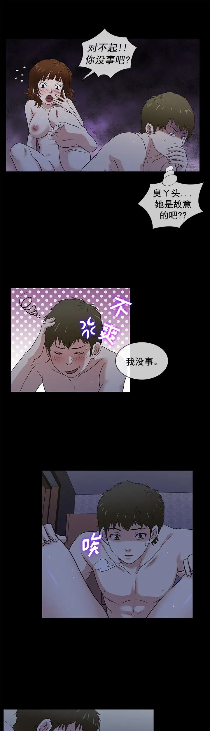 老婆回来了第40话