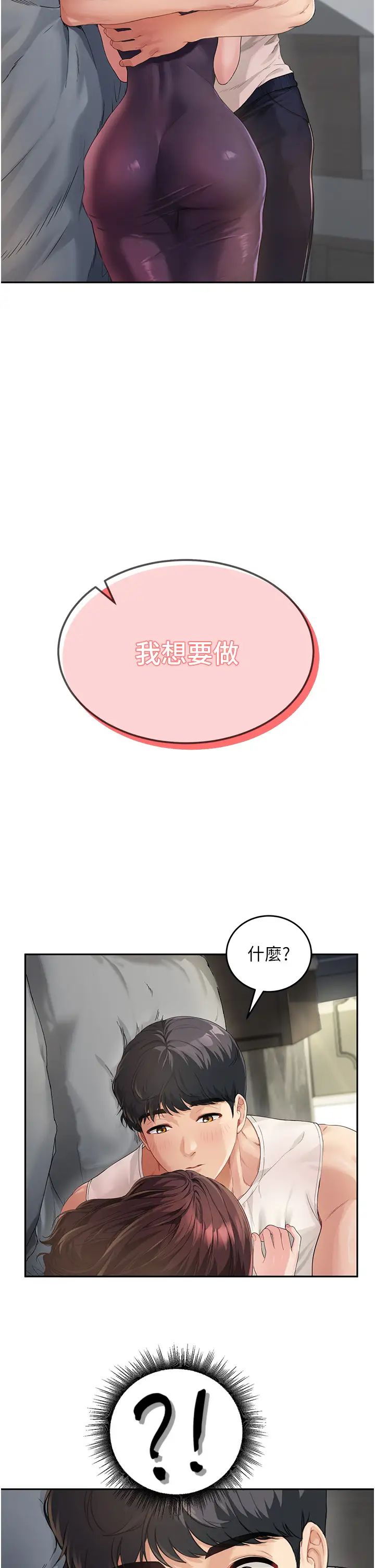 童颜继母第1话-你真是坏透瞭