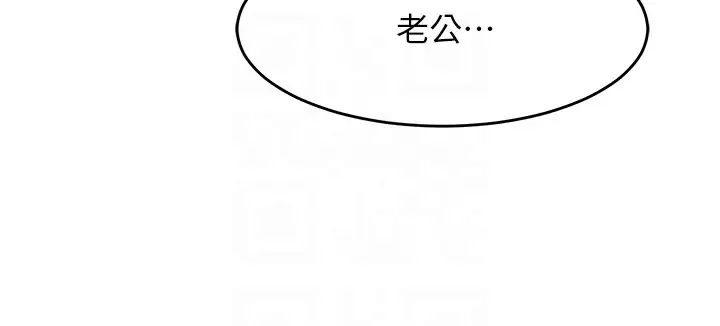 童颜继母第2话-我们可以一起「做」