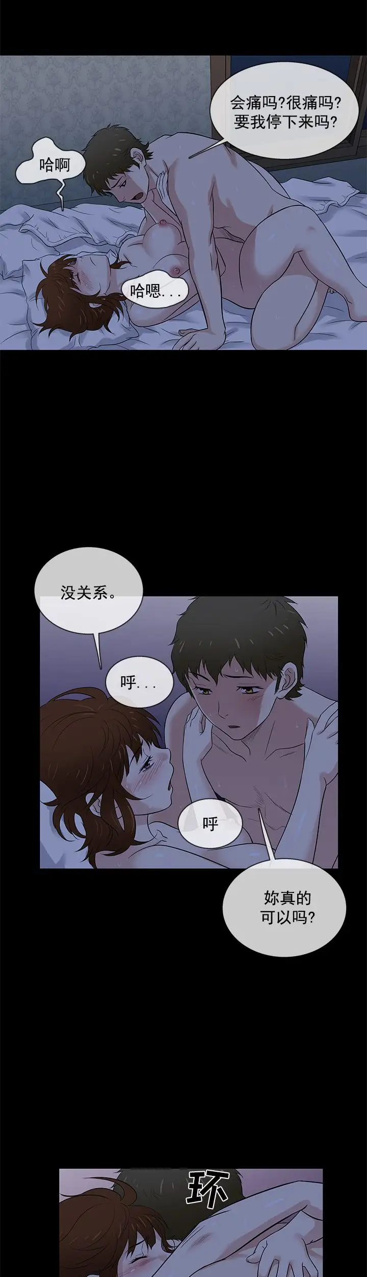 老婆回来了第40话